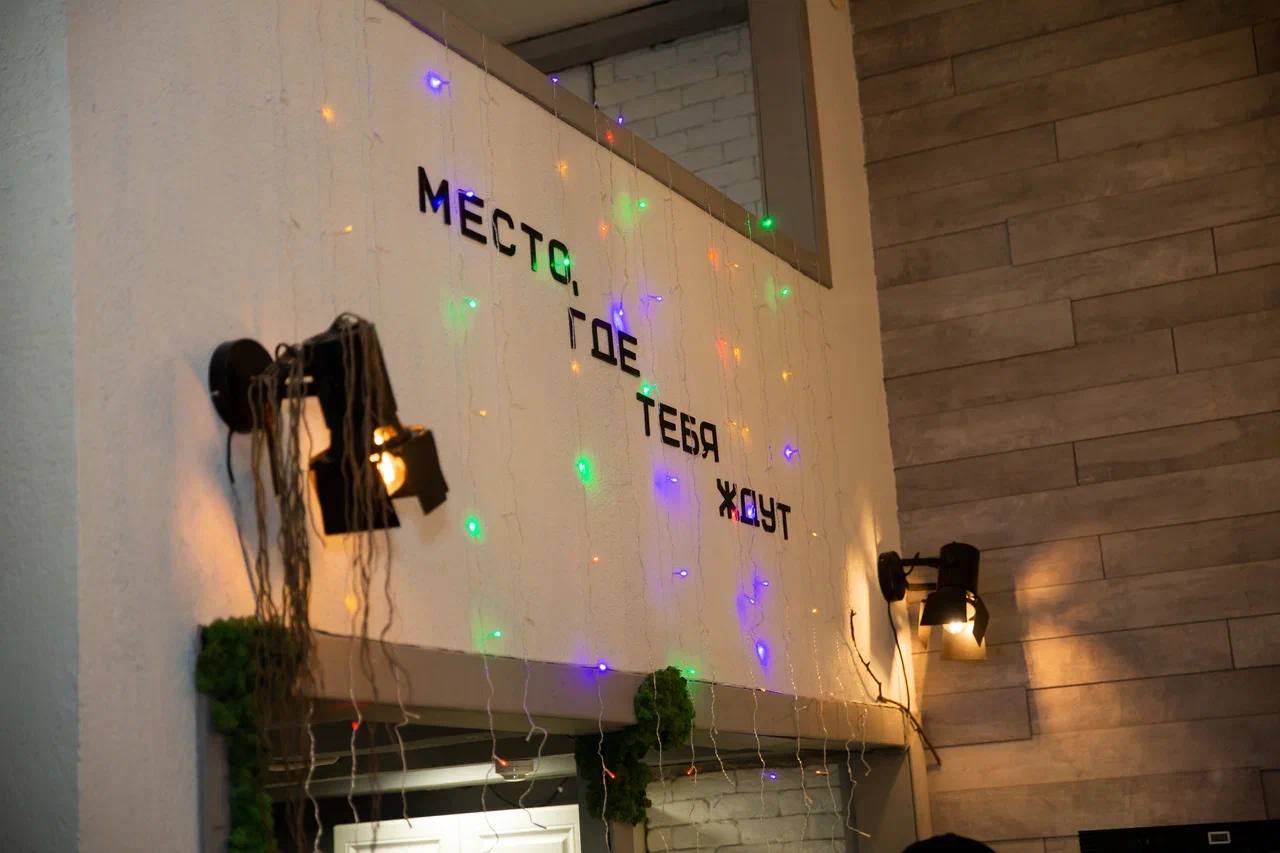 Место где тебя ждут